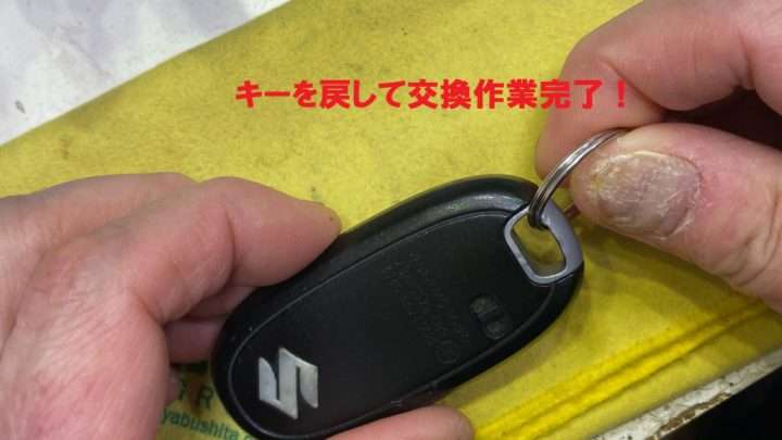 車のスマートキーの電池承ります！